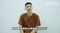 龙狮小将袁照耀谈U21与CUBAL四强对抗赛：不要害怕在场上犯错