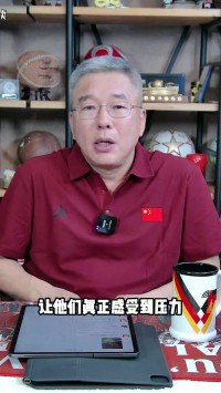 😡刘建宏：我们接受输球，但是不接受没有缘由、没有反省的输球