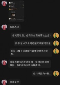 崔永熙经纪公司：网友回复并非真实聊天记录 目前他正专注于备战NBA夏季联赛