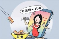 这样玩❓“榜一”分手后起诉女主播归还15万元 法院判返12万借款