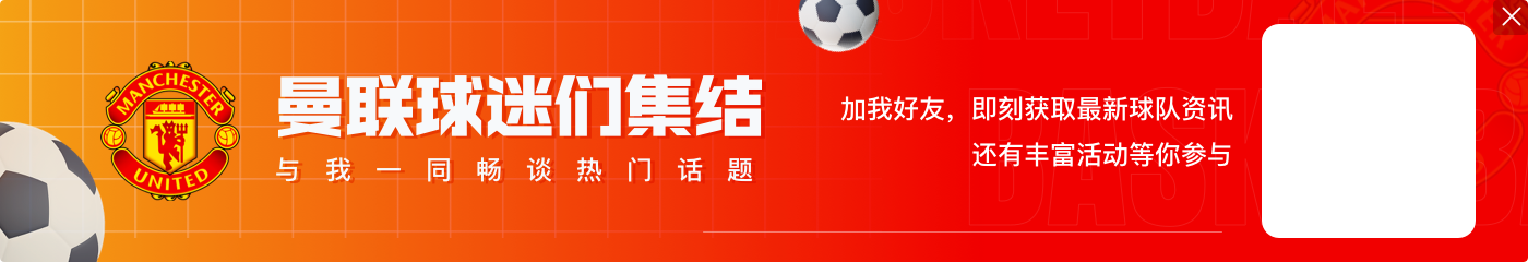 曼联女足因卡灵顿整修 将把训练场地让给男队 前者可能会借用80公里外的场地 