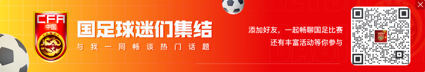 足协官方：大连梭鱼湾体育场将于9月10日举办国足与沙特阿拉伯的18强赛