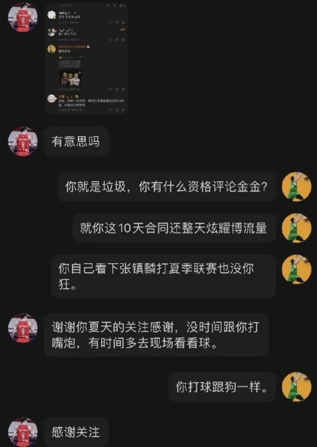 崔永熙经纪公司：网友回复并非真实聊天记录 目前他正专注于备战NBA夏季联赛 