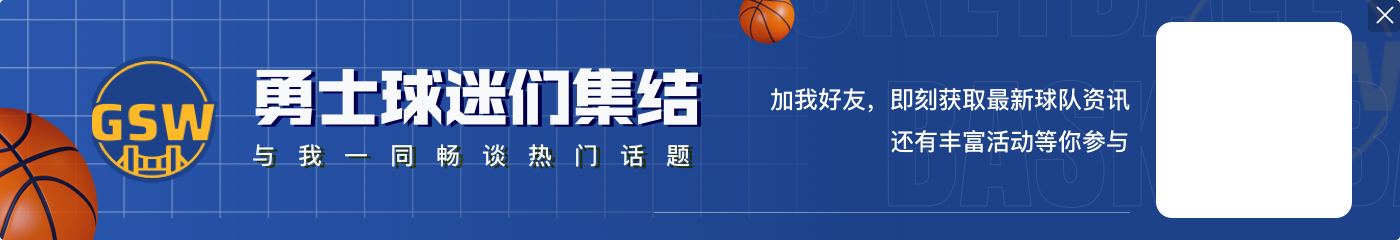 今天17罚11中！勇士本季罚球命中率69.5% NBA最低&唯一不足七成